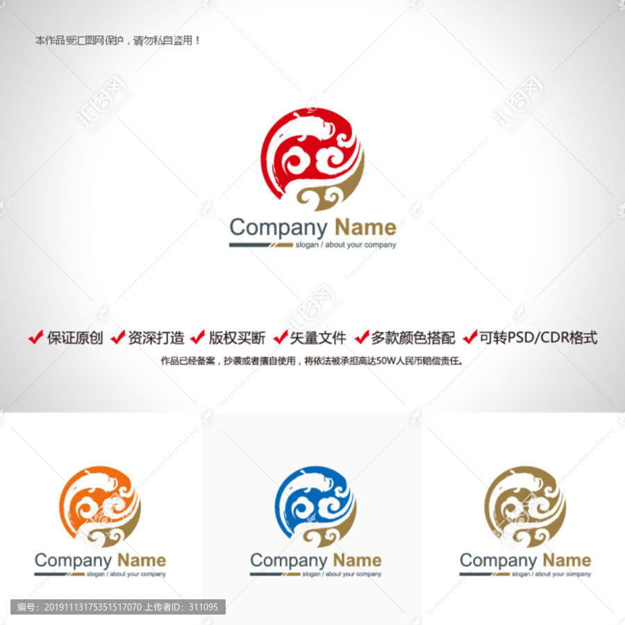 原創(chuàng)創(chuàng)意火鍋餐飲LOGO標(biāo)志