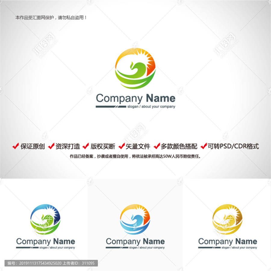 原創(chuàng)創(chuàng)意綠葉餐飲LOGO標(biāo)志