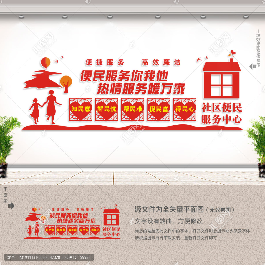 社區(qū)便民服務(wù)中心