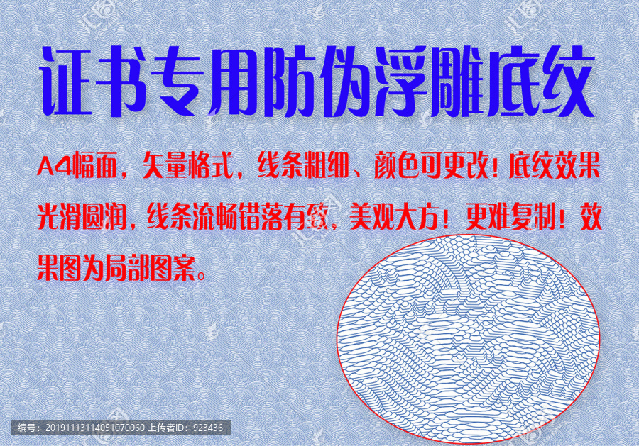 水紋浮雕