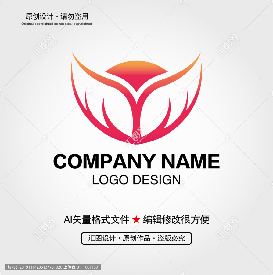 翅膀LOGO