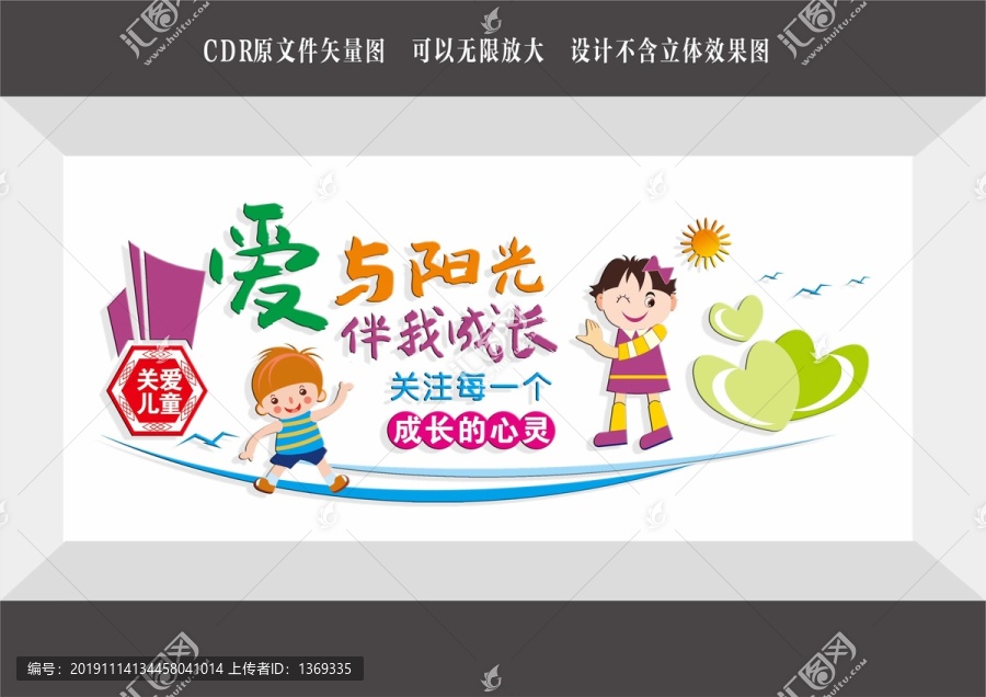 關(guān)愛未成年
