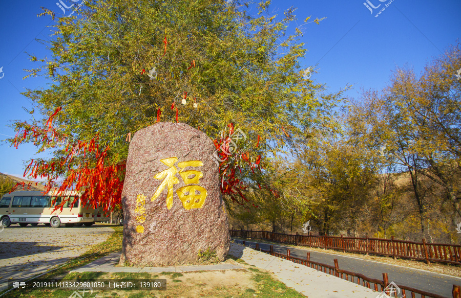 福寿山景区