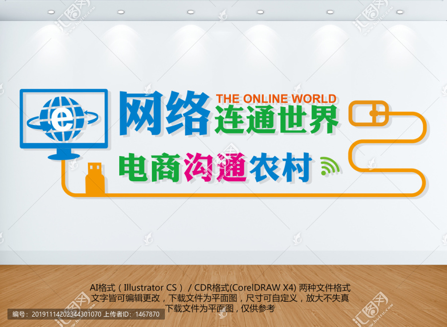 電商