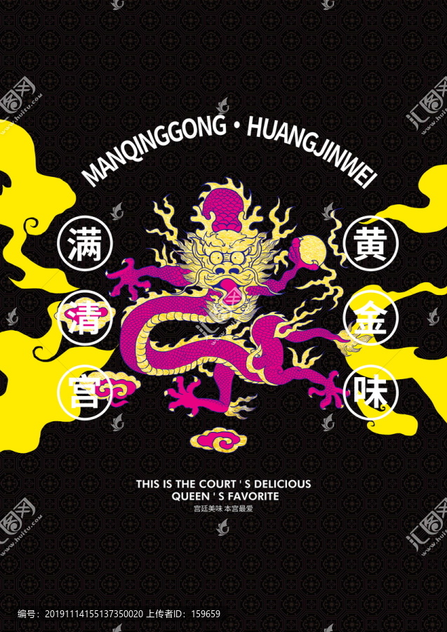 宮廷插畫(huà)形象