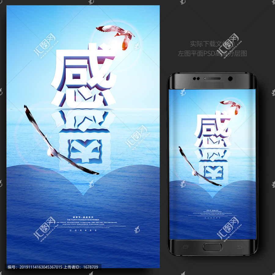 感恩節(jié)