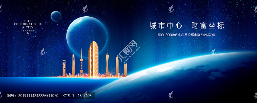 寫字樓廣告
