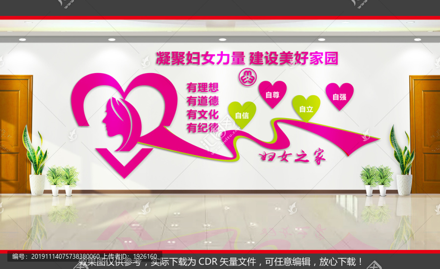 婦女之家