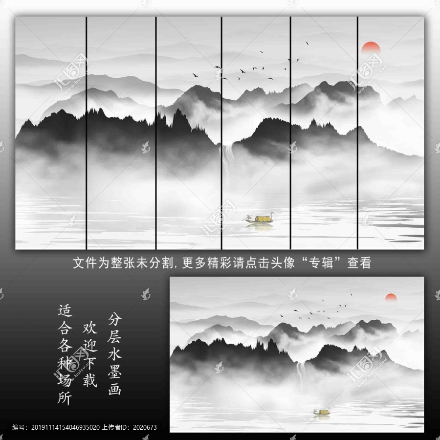 新中式国画山水画风水画