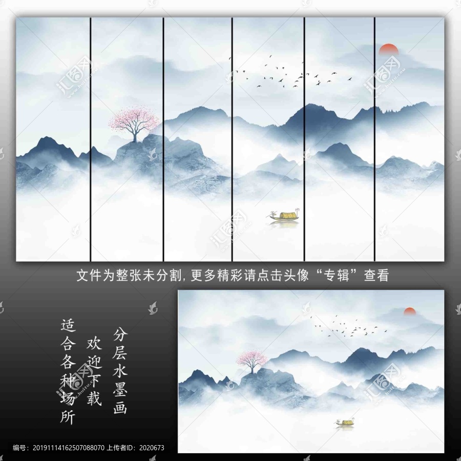 山水
