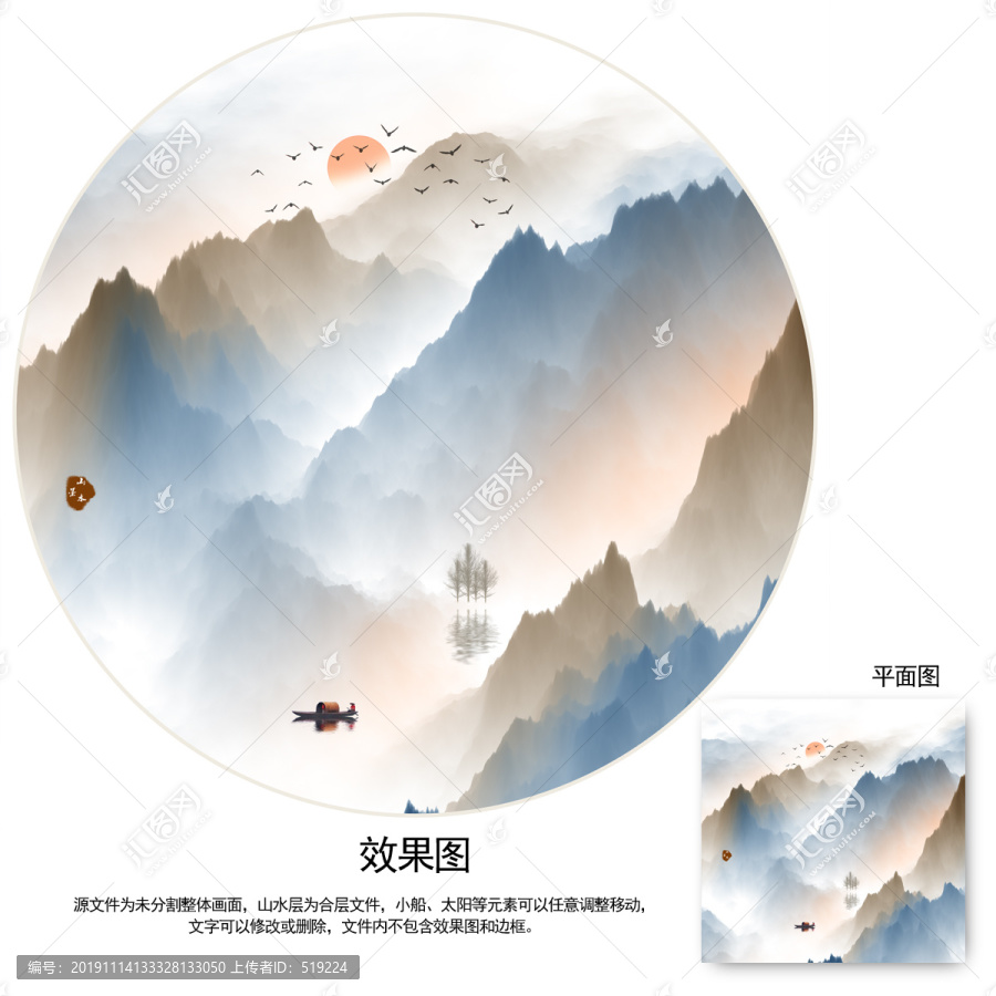 抽象意境水墨群山山水画