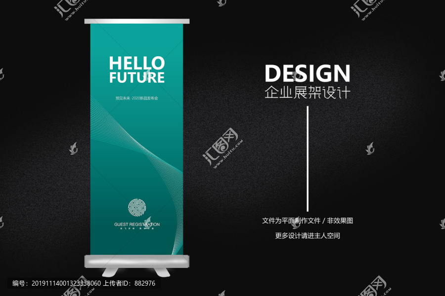 簡(jiǎn)潔科技易拉寶