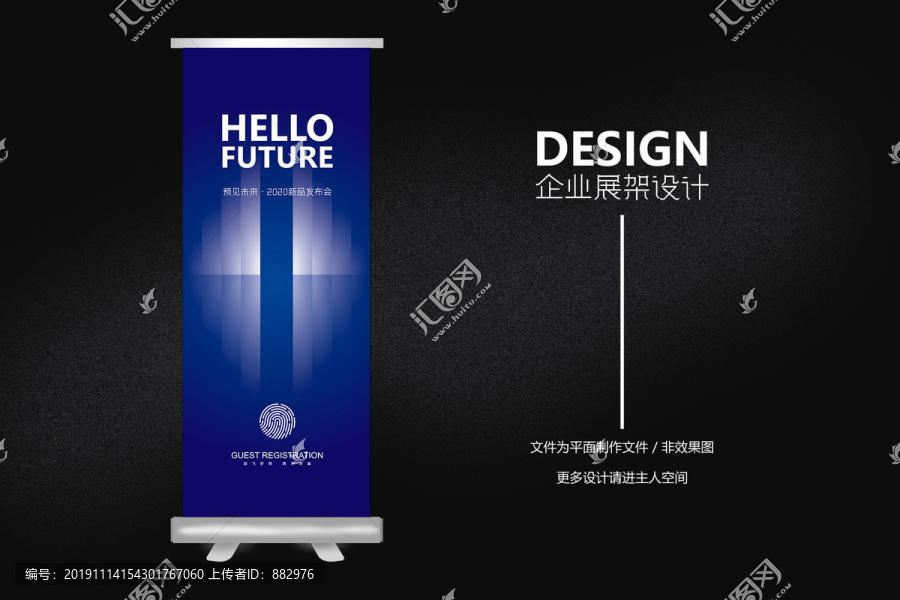 科技展架