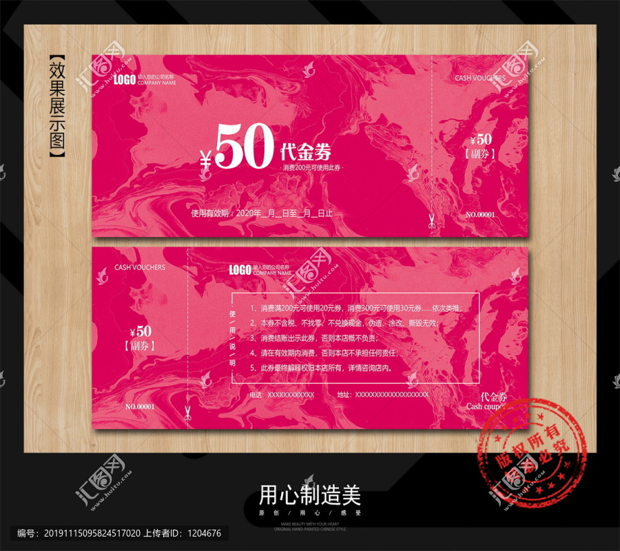 代金券