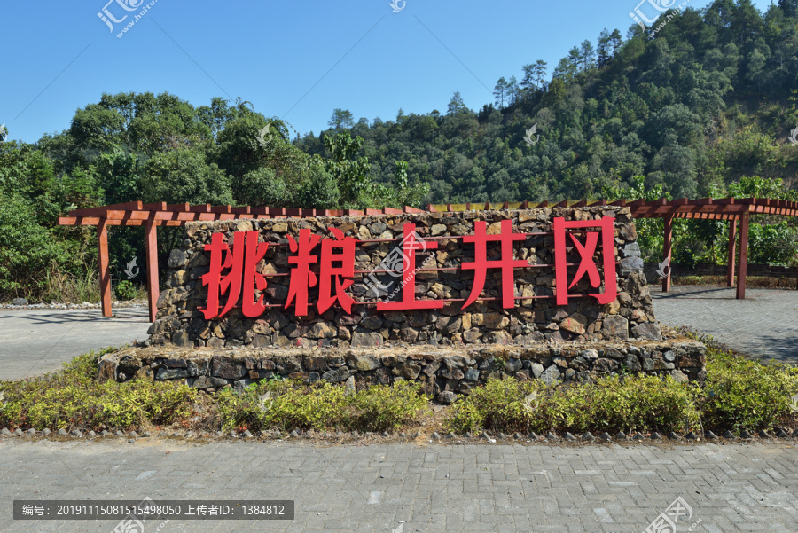 永新县红军挑粮雕塑