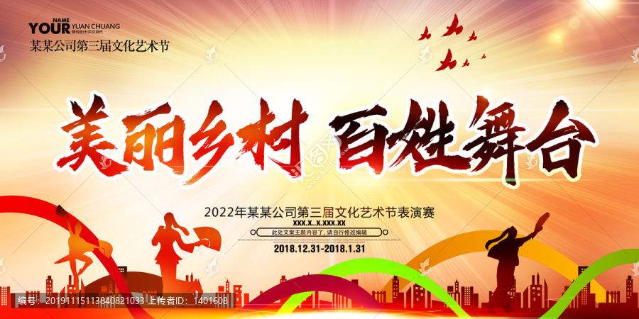 百姓舞臺(tái)