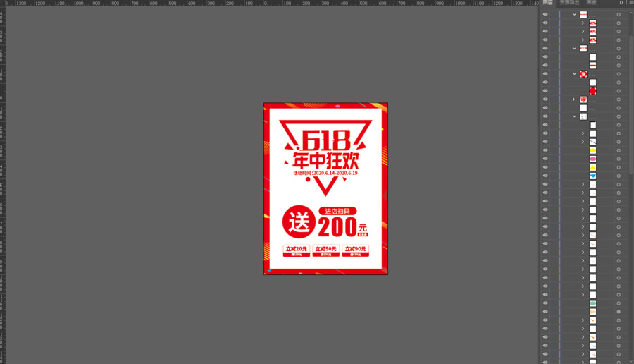 618海報(bào)年中狂歡紅色活動(dòng)海報(bào)