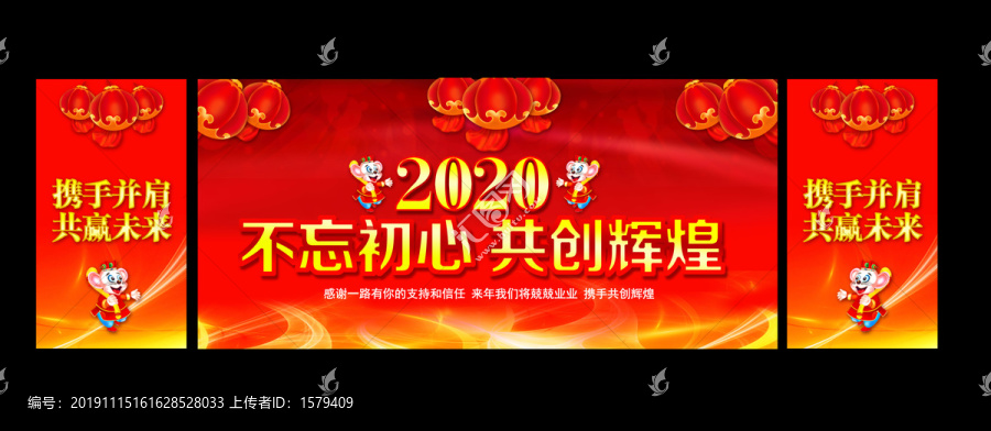 2020年會
