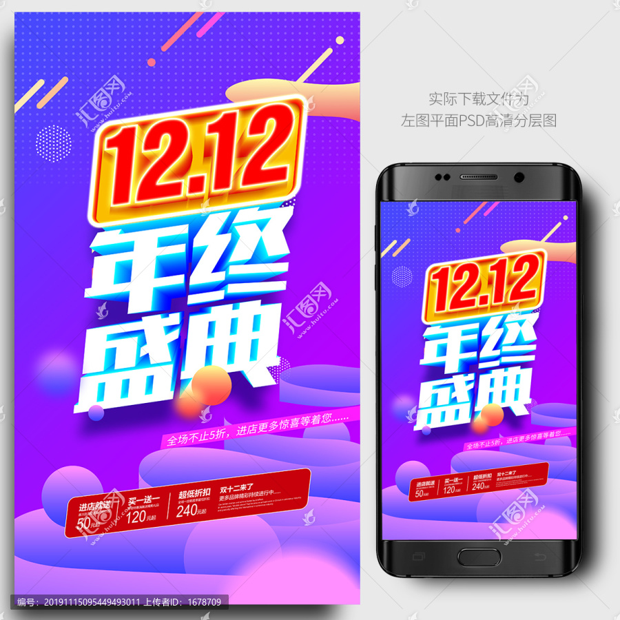 雙十二