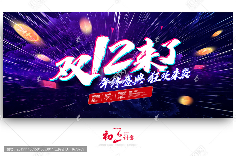 雙十二