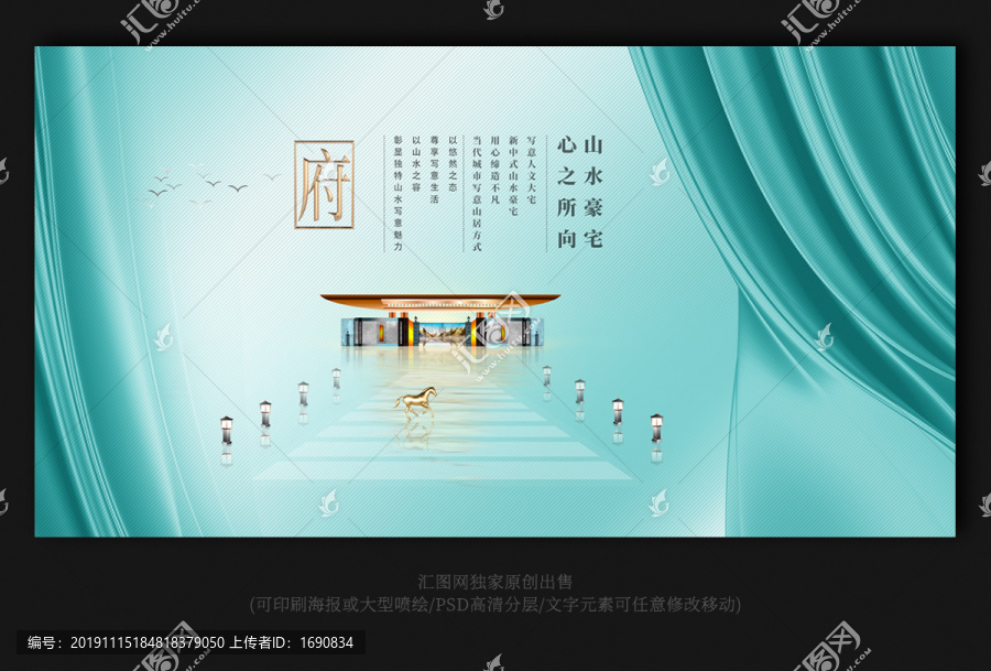 高端地產(chǎn)海報