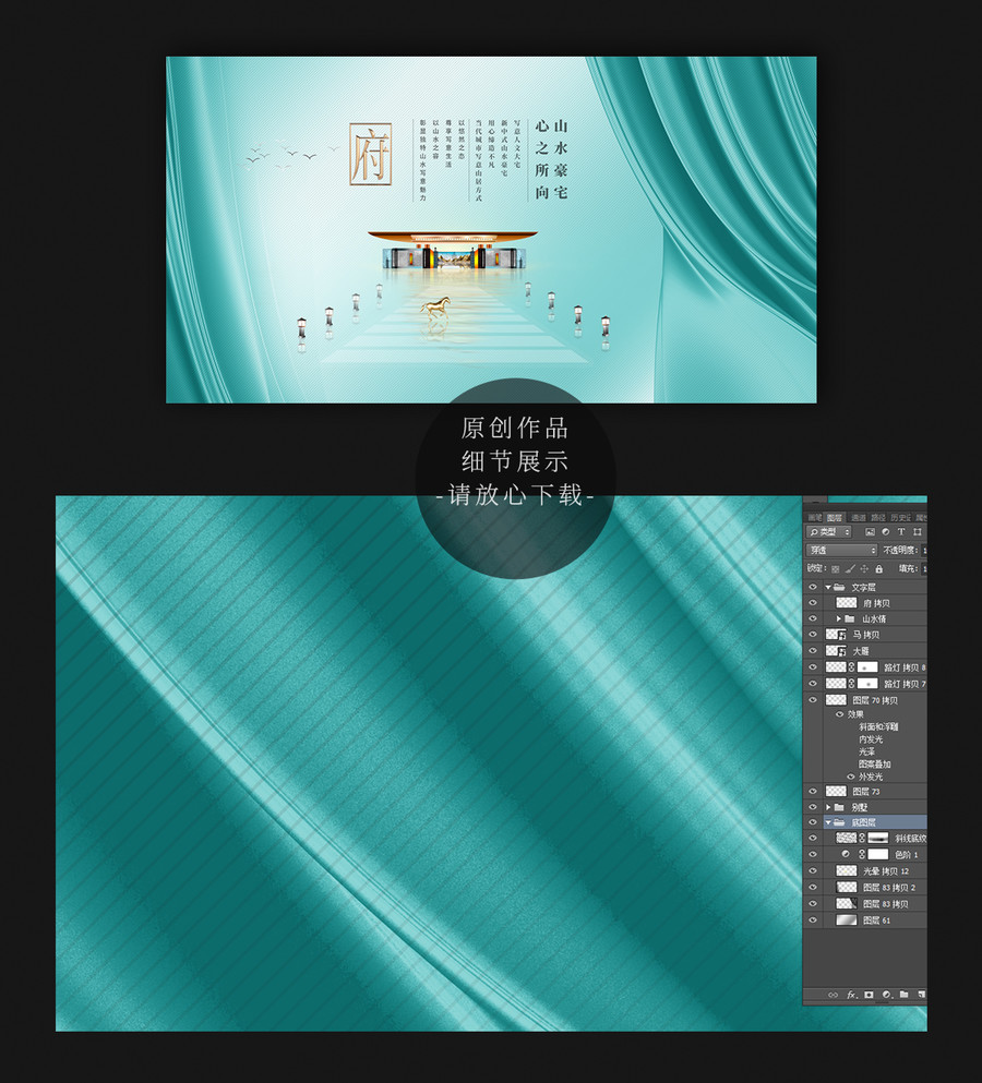 高端地產(chǎn)海報