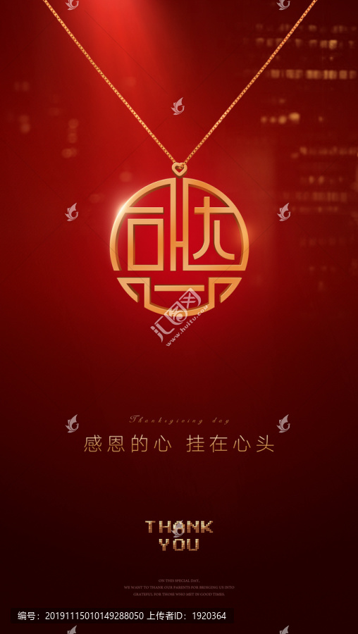 感恩節(jié)