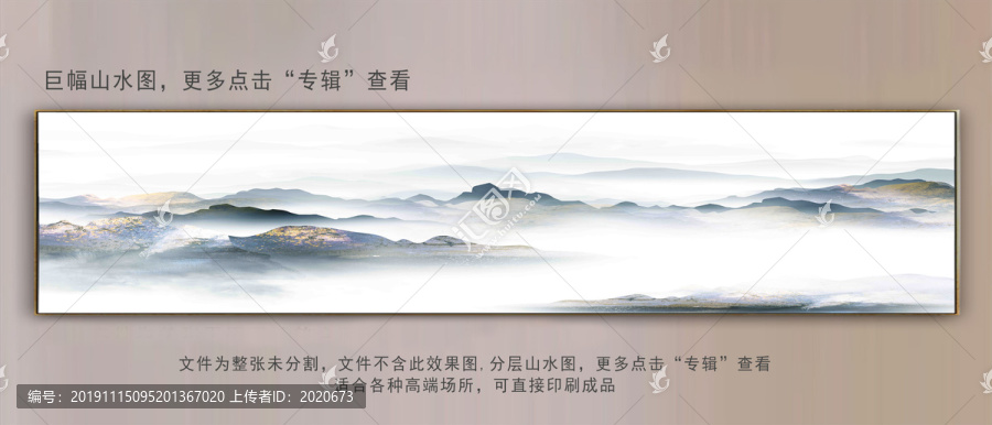 巨幅水墨山