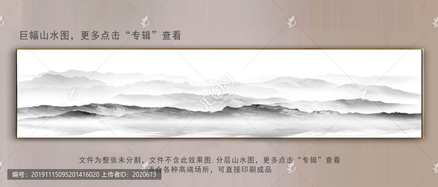 大幅水墨山