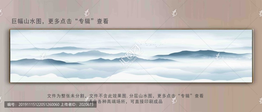 橫向水墨山水畫