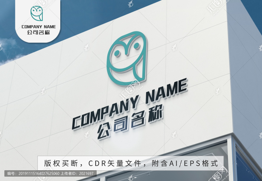 猫头鹰logo可爱动物标志设计