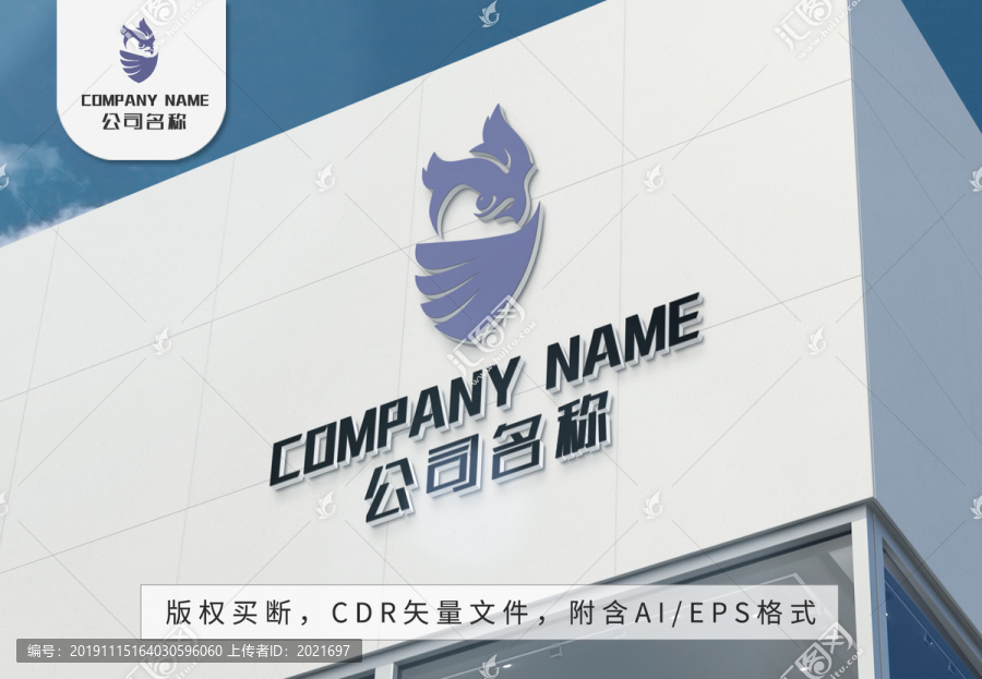 猫头鹰logo翅膀标志设计