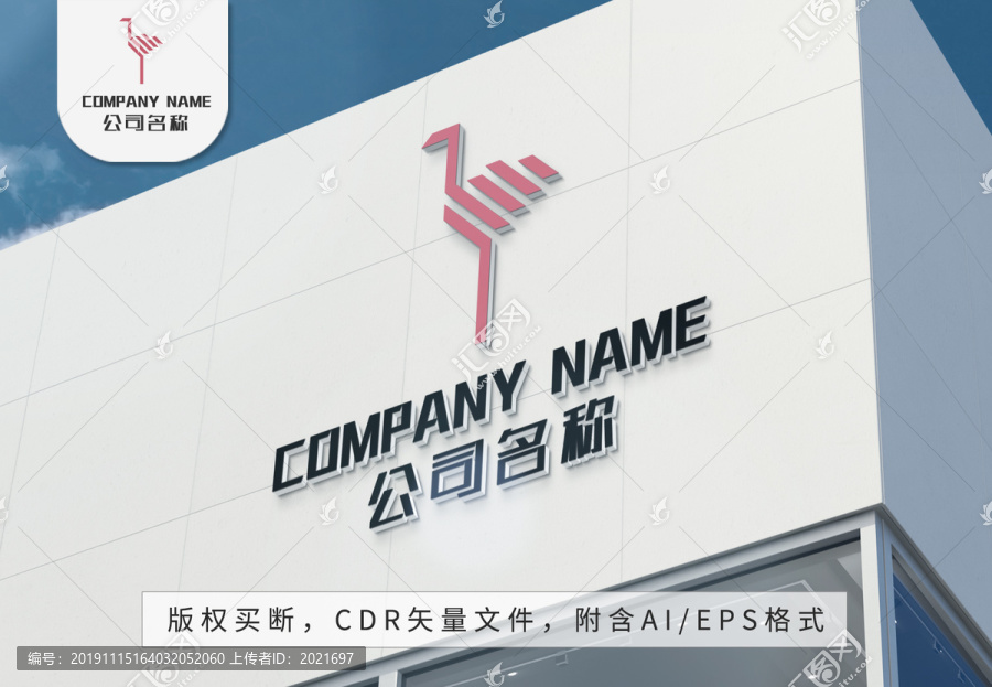 火烈鸟logo标志设计