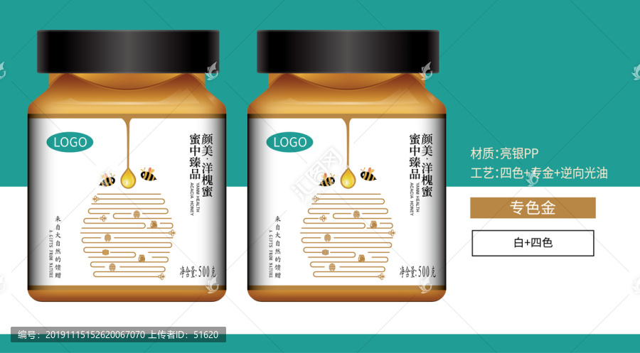 洋槐蜂蜜瓶貼設(shè)計