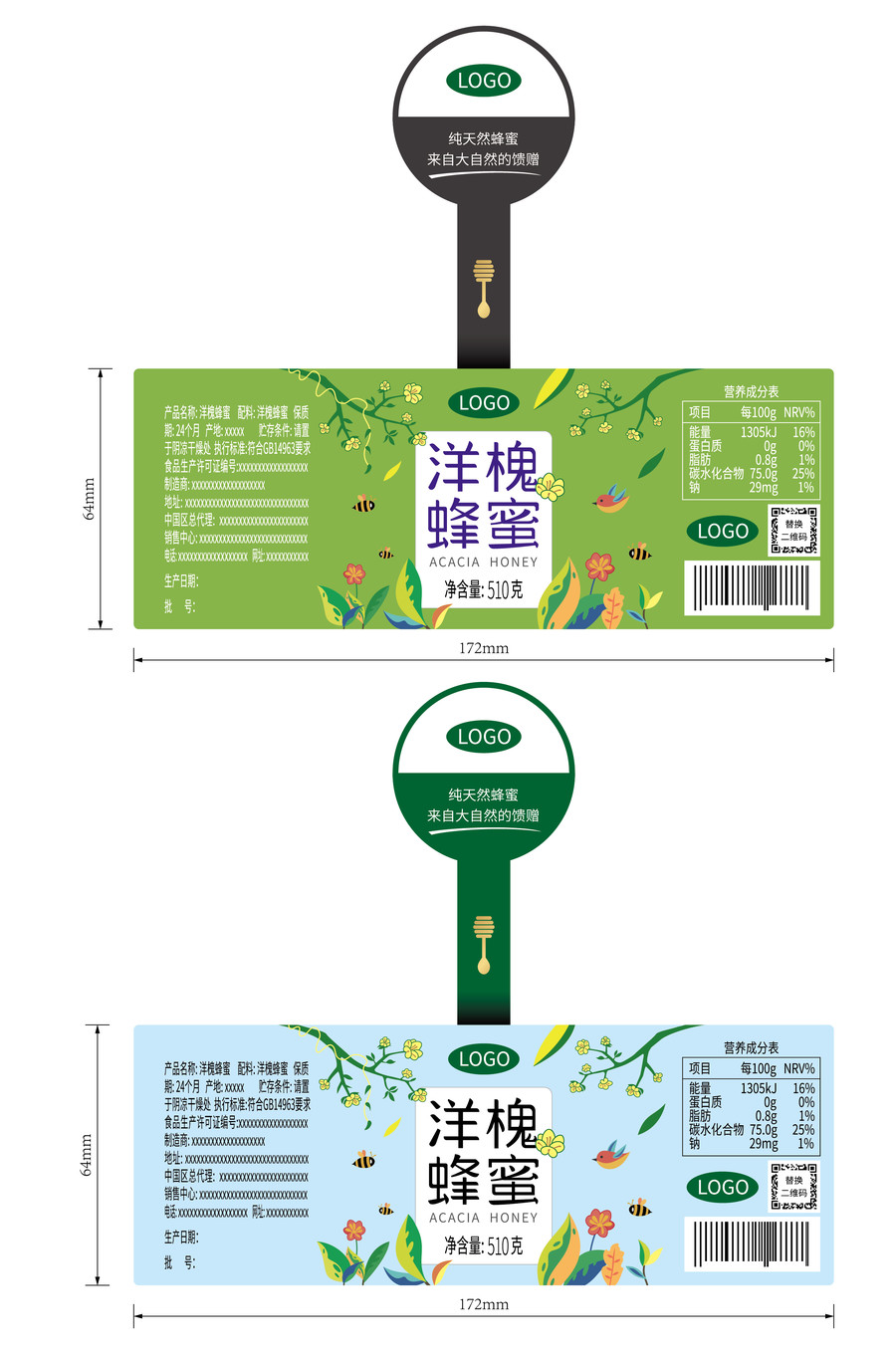 洋槐蜂蜜瓶貼設(shè)計(jì)
