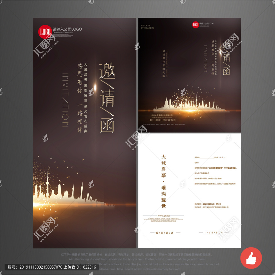 高檔邀請(qǐng)函