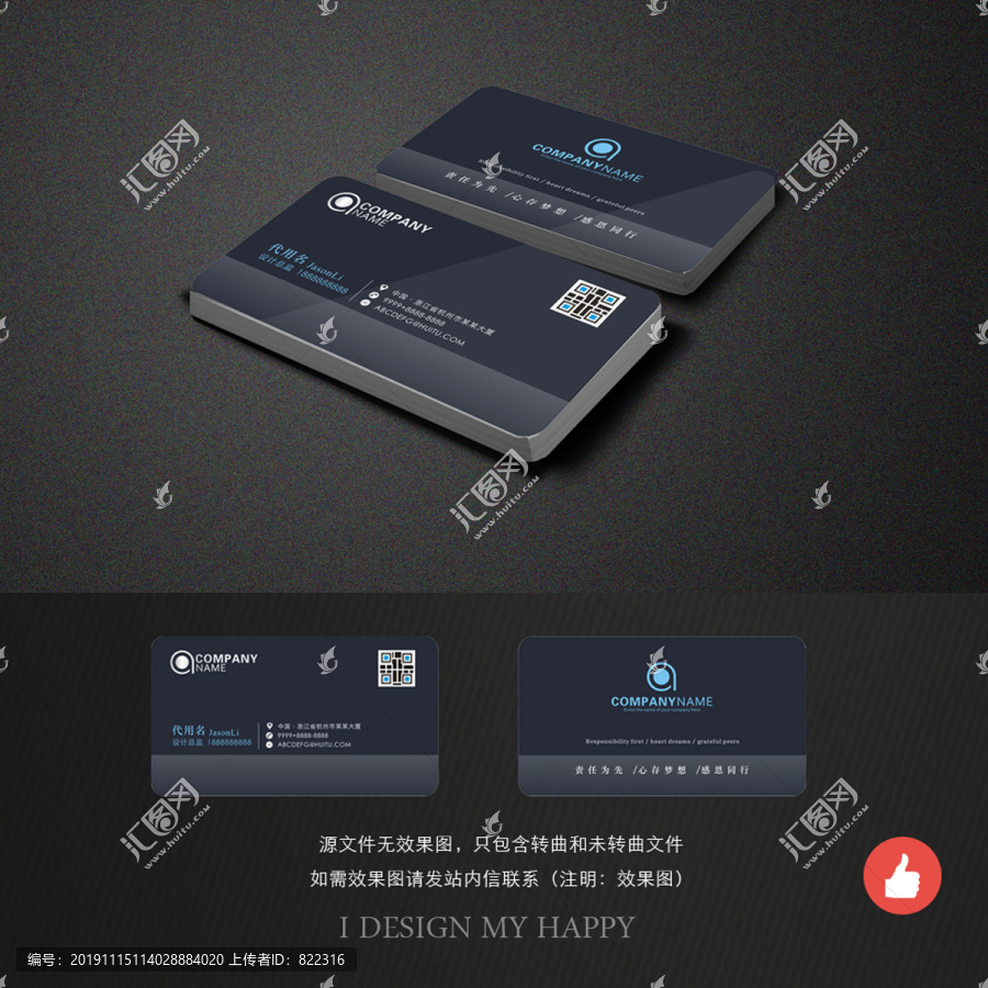 名片設(shè)計(jì)