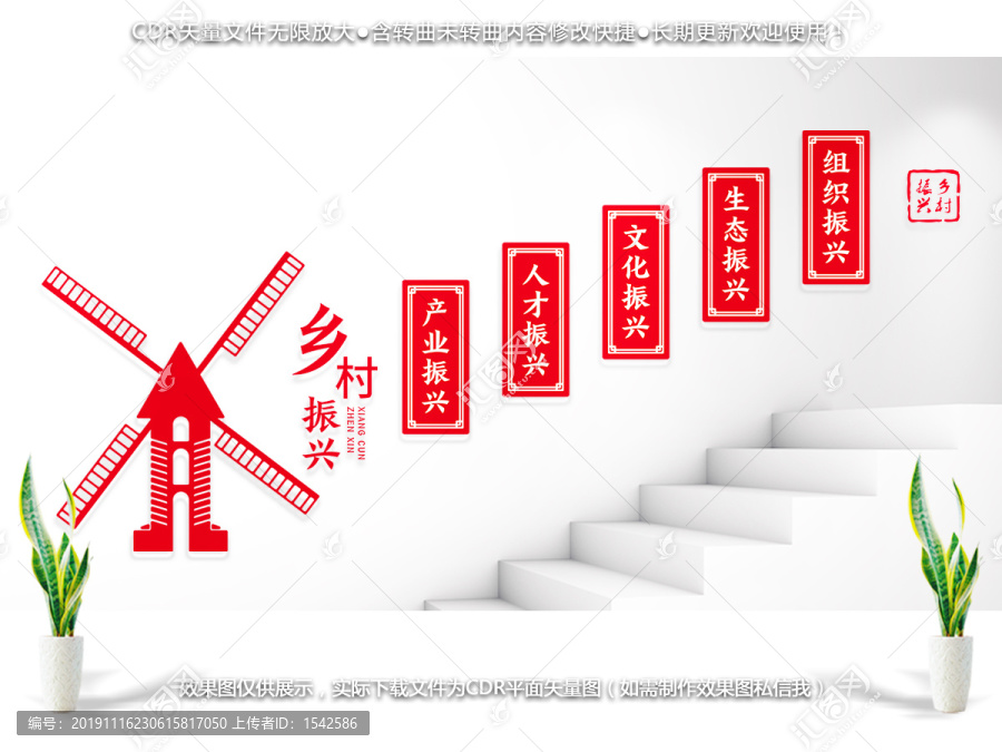 樓梯樓道鄉(xiāng)村振興