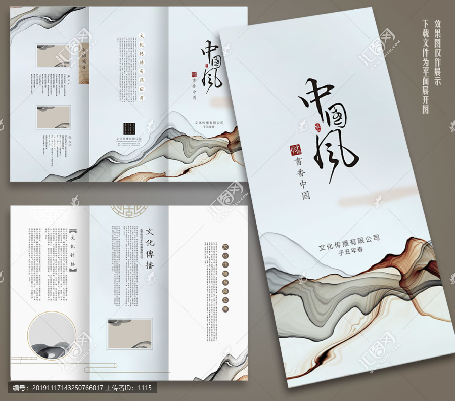 古典折頁