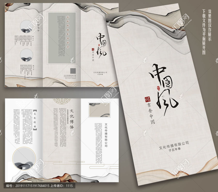 老師簡(jiǎn)介折頁(yè)設(shè)計(jì)