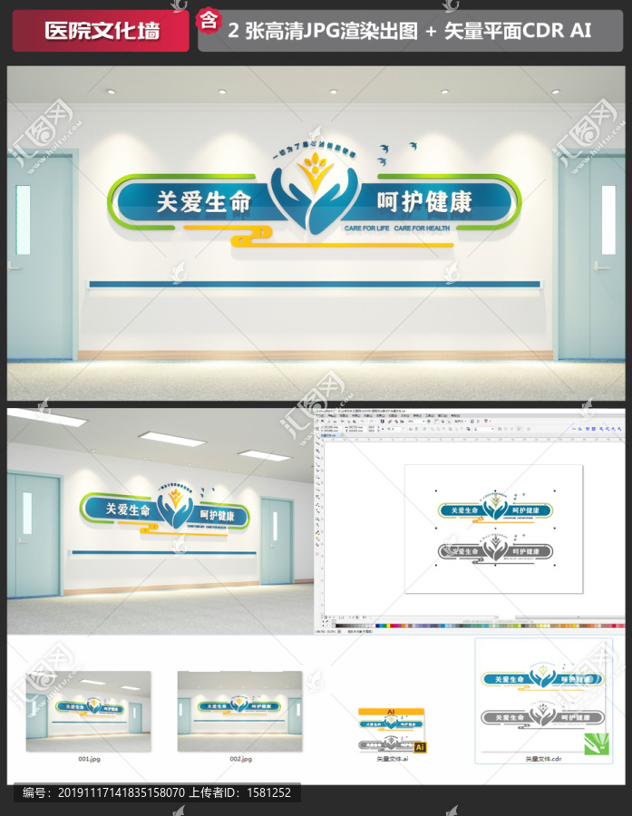醫(yī)院文化墻