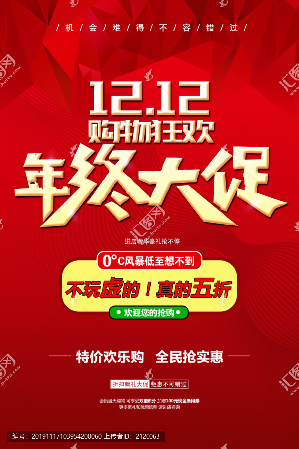 雙十二