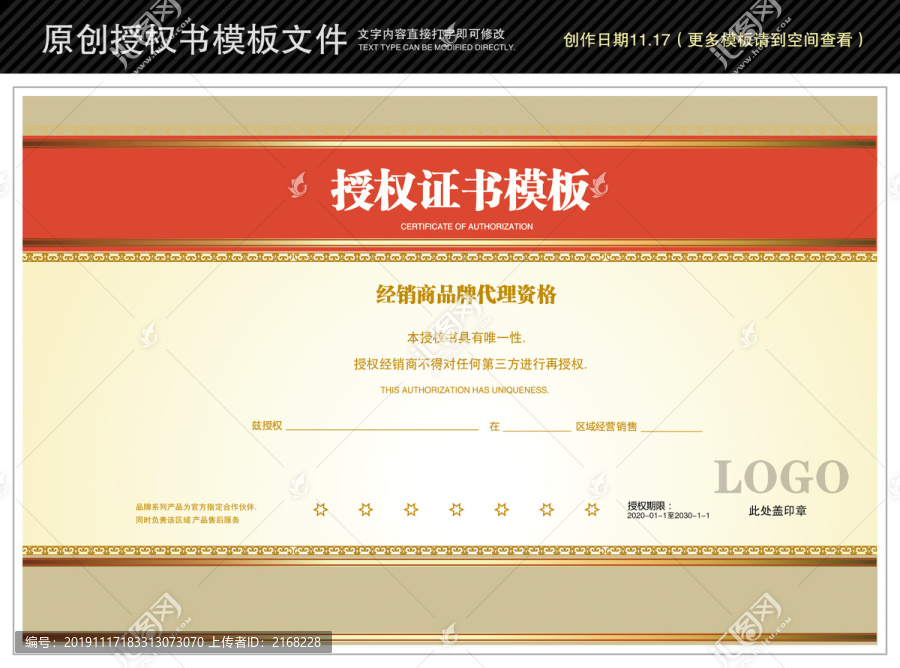 授權(quán)書
