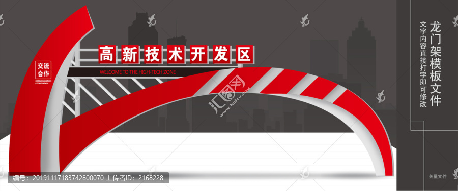 龍門架