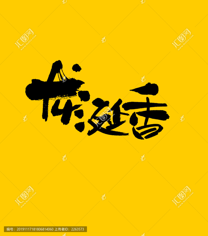 龍涎香