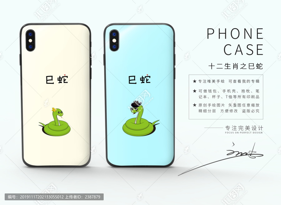 手機殼