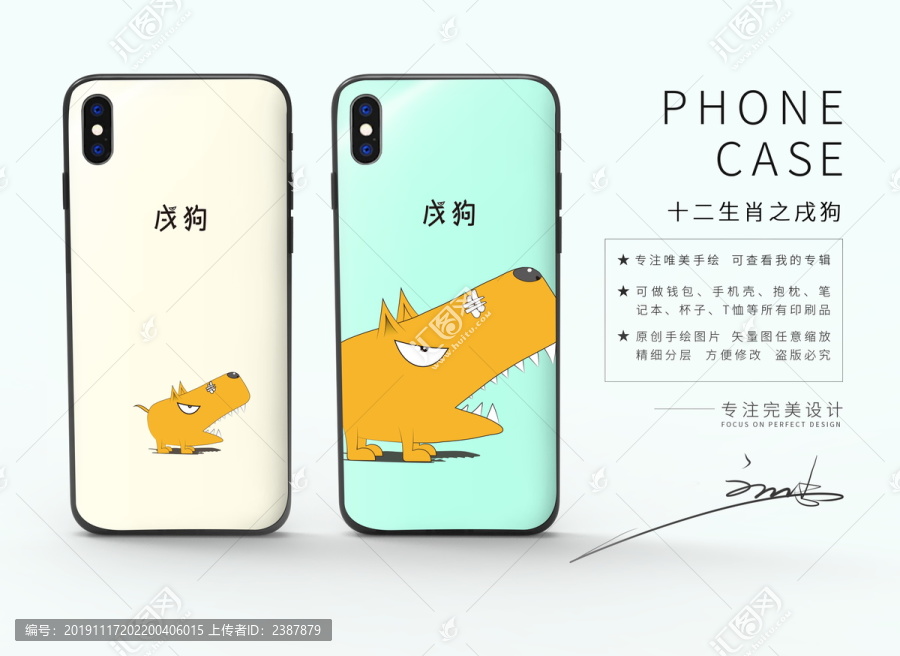 手機殼