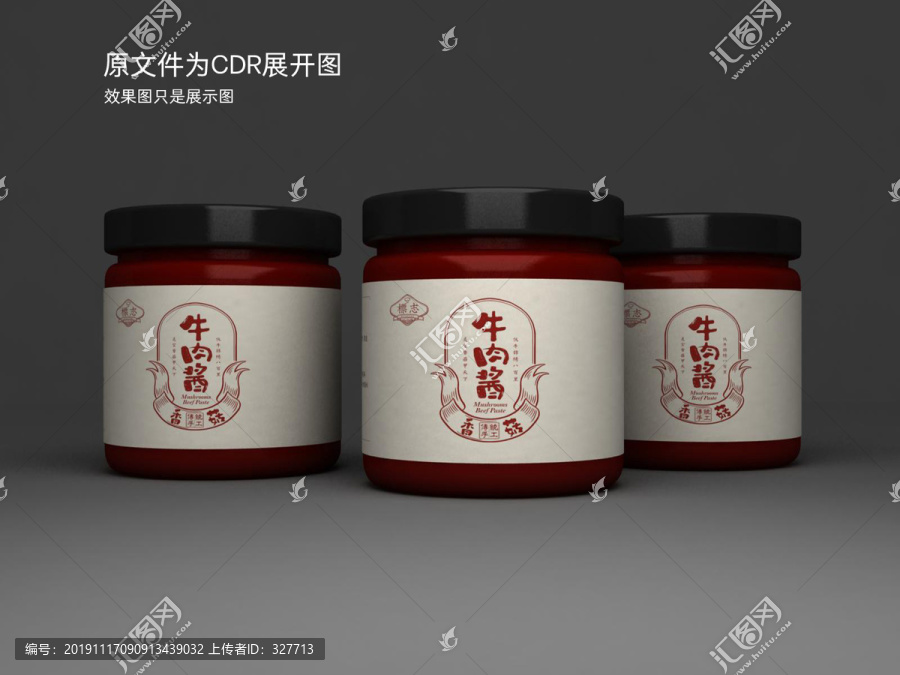 牛肉醬標簽