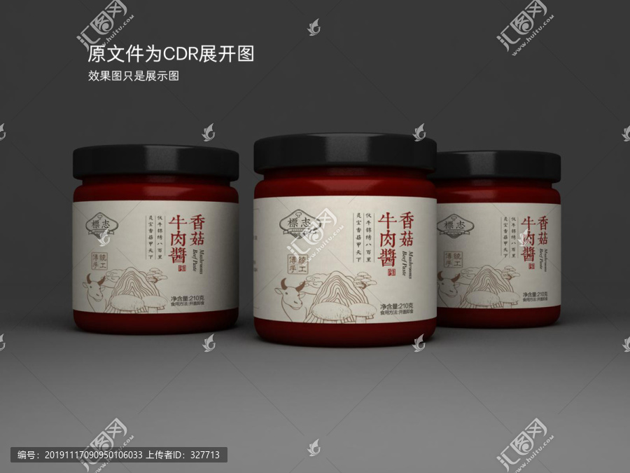 牛肉醬標(biāo)簽
