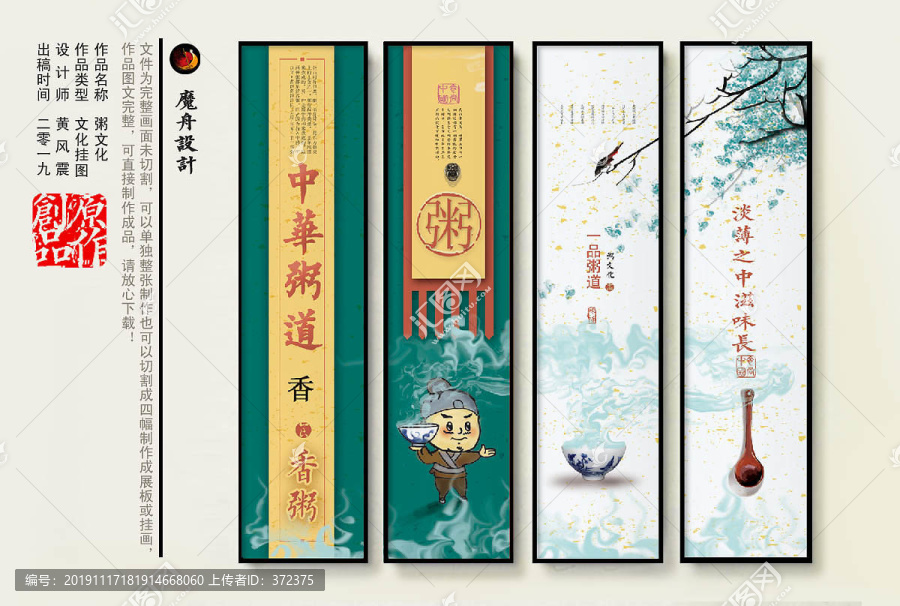 粥